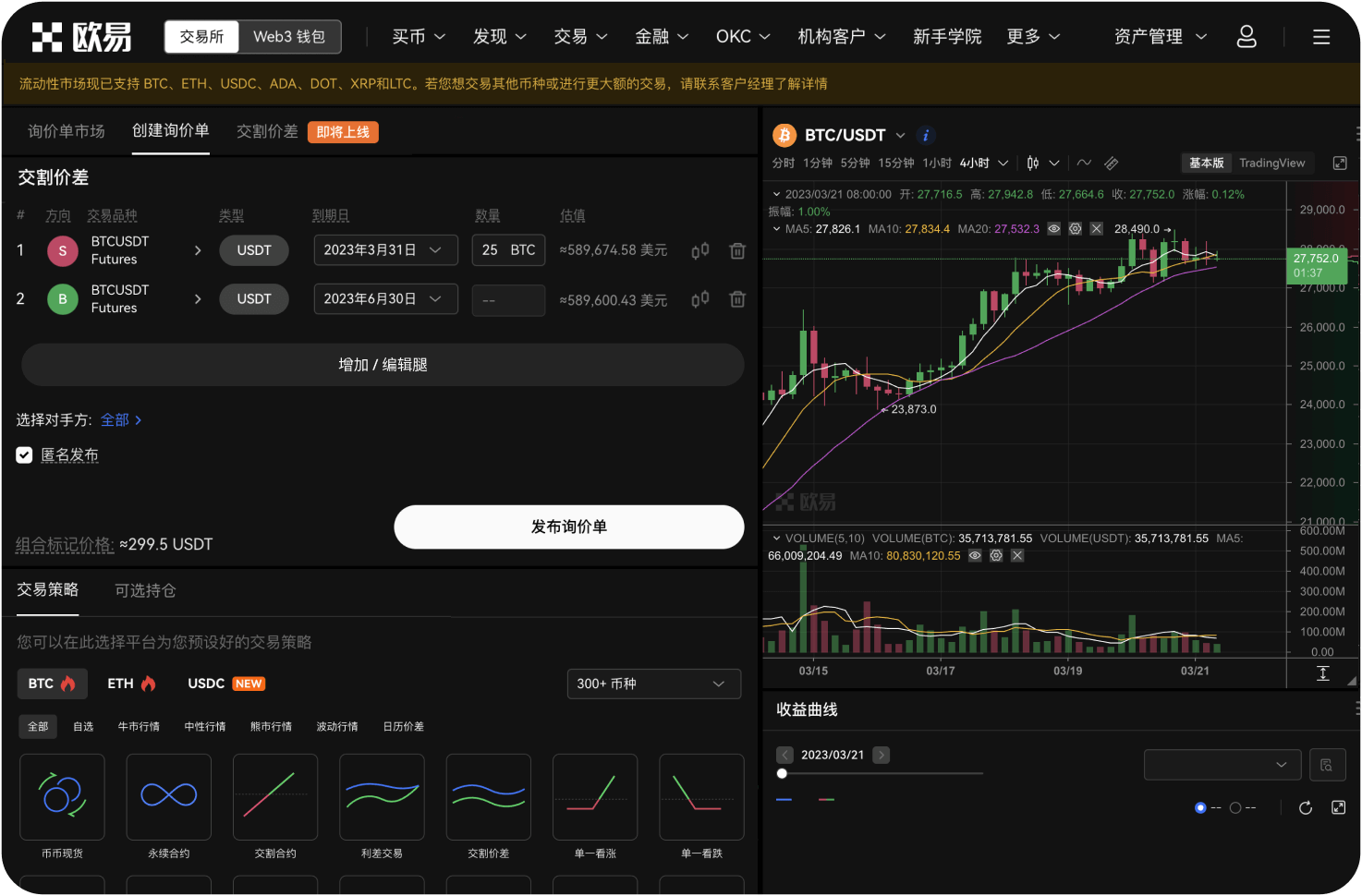 什么是Wick的合作频道